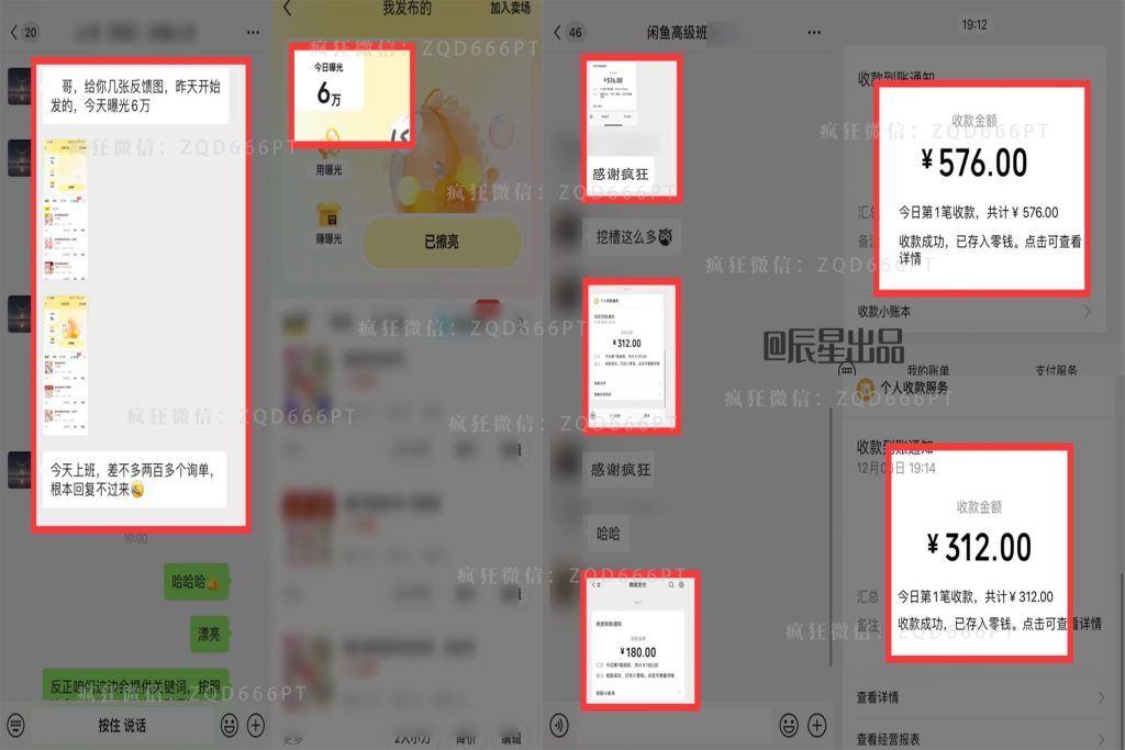 图片[4]-汇客闲鱼板块！用这个玩法每天花1个小时操作，日产出还能200＋-张启东