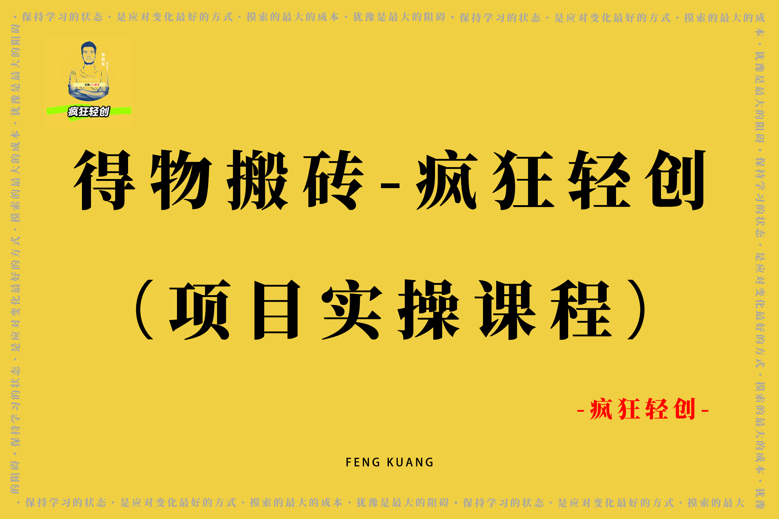 密码保护：得物搬砖｜实操视频教程演示-张启东