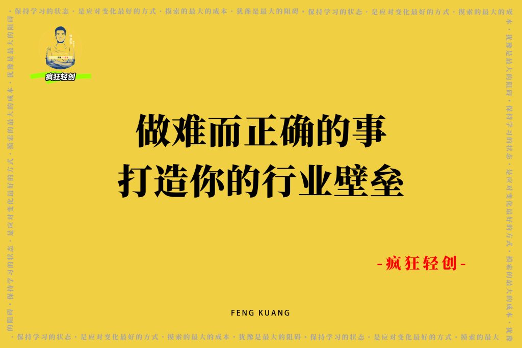 图片[3]-大环境再差，挣钱的门路也远比你想的要多！-疯狂轻创