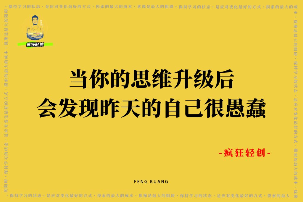 图片[3]-赚快钱的人在裸奔，懂复利的人在躺赢！4 个思维让人生开挂-疯狂轻创