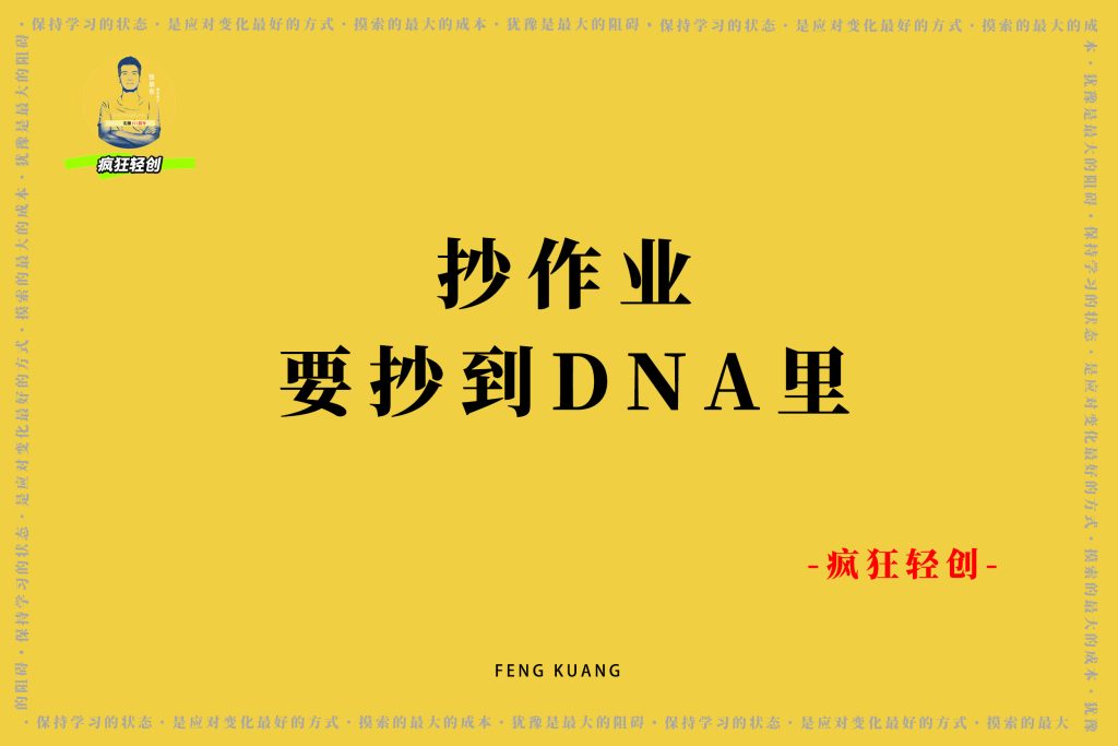 图片[2]-搞钱真理99% 的人穷就穷在太聪明-疯狂轻创