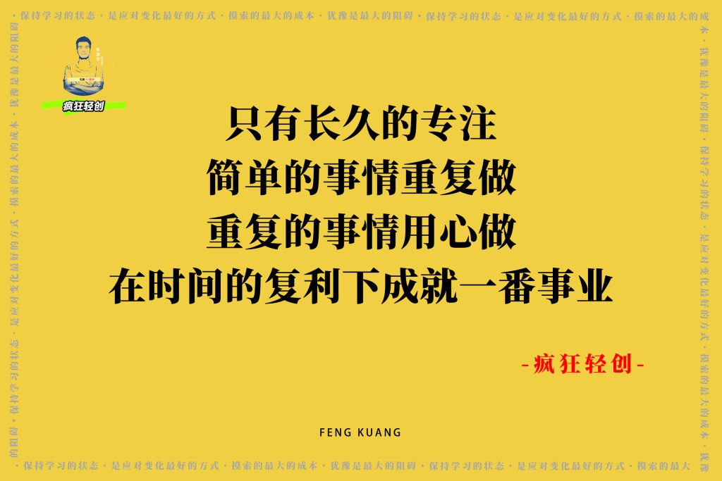 图片[4]-赚快钱的人在裸奔，懂复利的人在躺赢！4 个思维让人生开挂-疯狂轻创