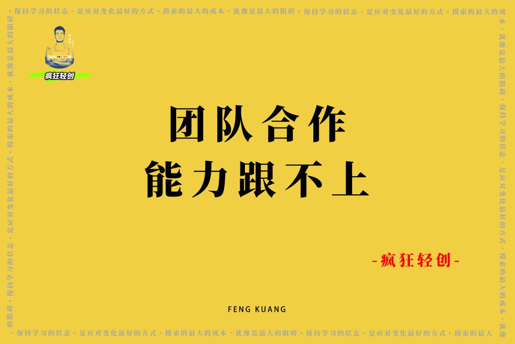 图片[5]-失业或者辞职，以现在的大环境来看，可能反而是件好事！-疯狂轻创
