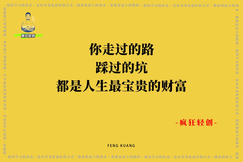 图片[5]-赚快钱的人在裸奔，懂复利的人在躺赢！4 个思维让人生开挂-疯狂轻创