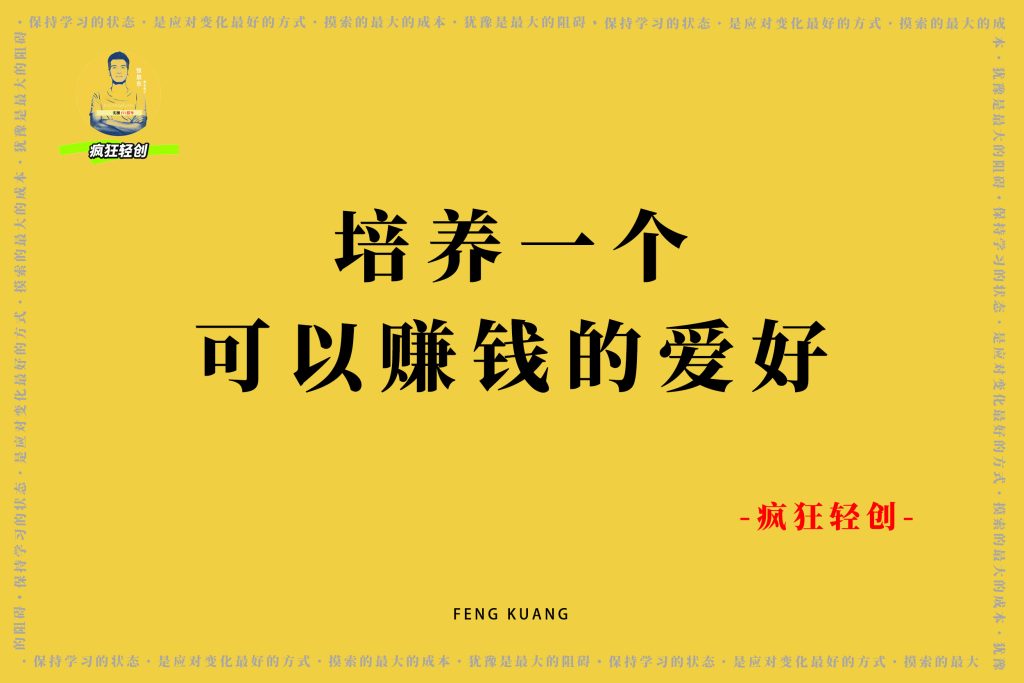 图片[7]-失业或者辞职，以现在的大环境来看，可能反而是件好事！-疯狂轻创