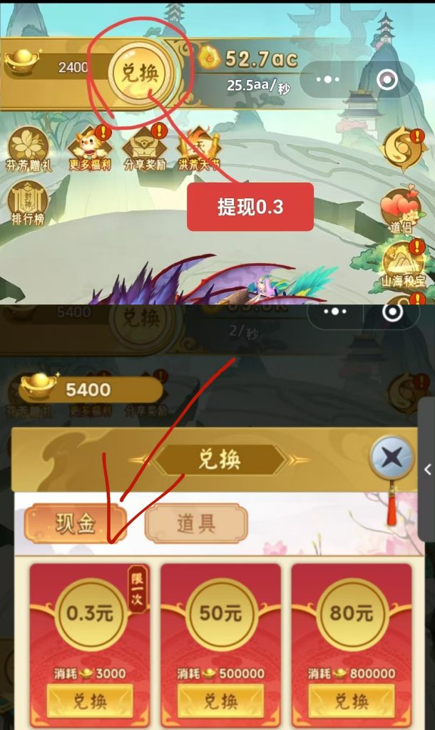 图片[2]-《山海经》挂机，每天操作两分钟，一单一结，每单保底60，可以批量操作！-张启东