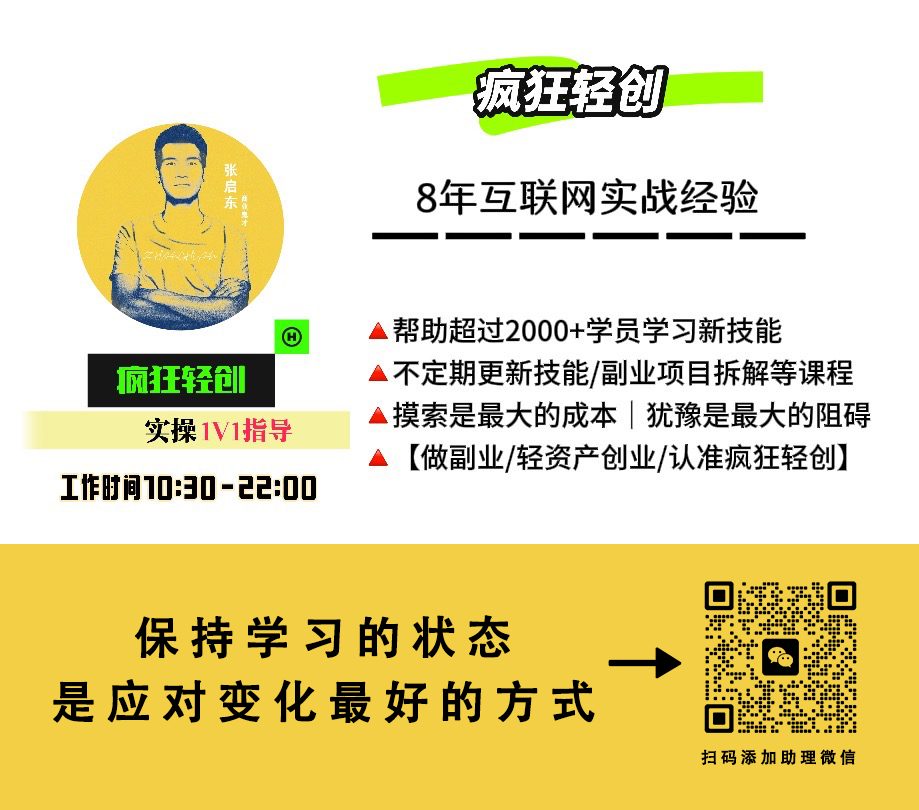 图片[12]-公众号托管掘金 ，每天５分钟复制粘贴，月入4位数-张启东