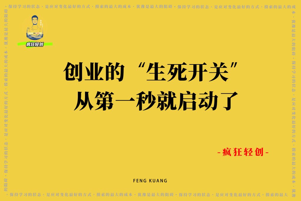 图片[3]-我们为什么而创业？-张启东