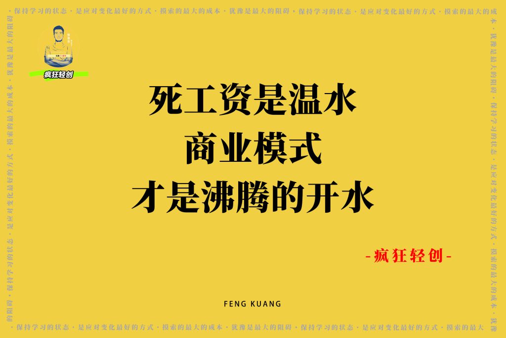图片[4]-大环境再差，挣钱的门路也远比你想的要多！-疯狂轻创