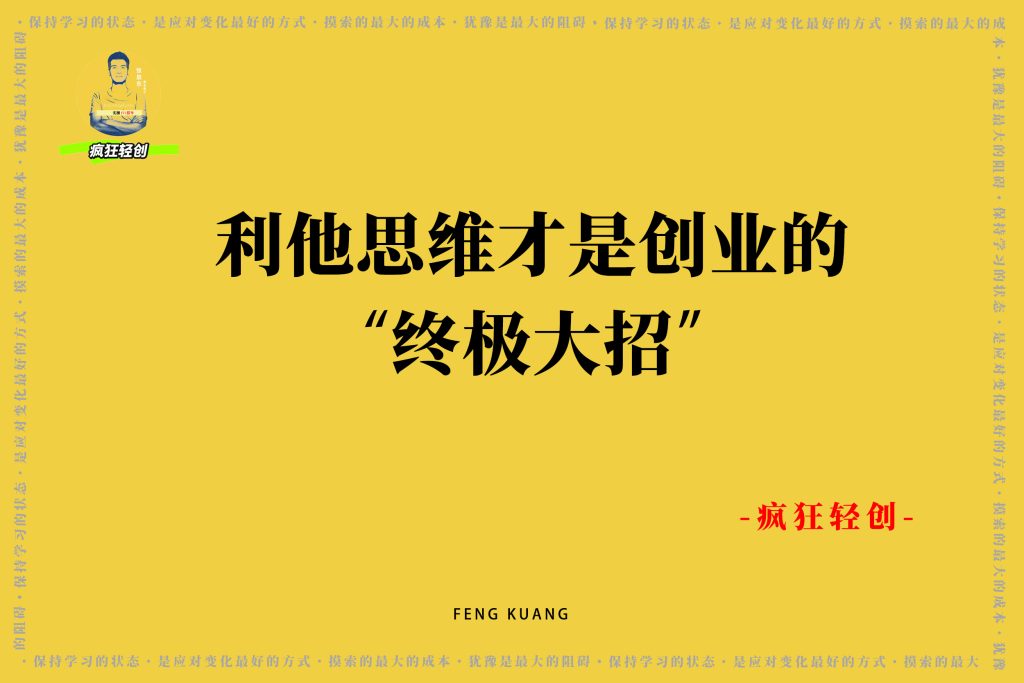 图片[4]-我们为什么而创业？-张启东