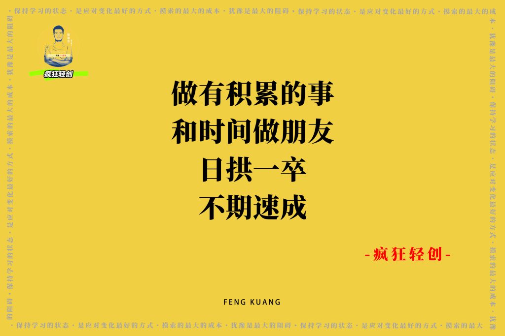 图片[6]-赚快钱的人在裸奔，懂复利的人在躺赢！4 个思维让人生开挂-疯狂轻创