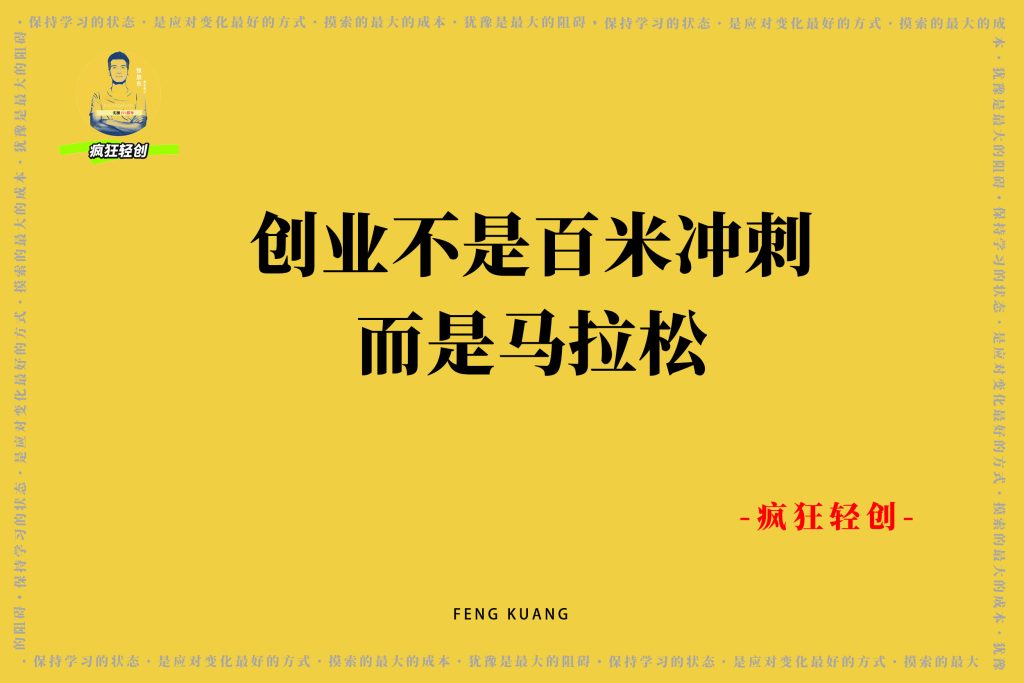 图片[5]-我们为什么而创业？-张启东