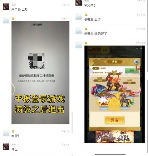 图片[4]-《山海经》挂机，每天操作两分钟，一单一结，每单保底60，可以批量操作！-张启东