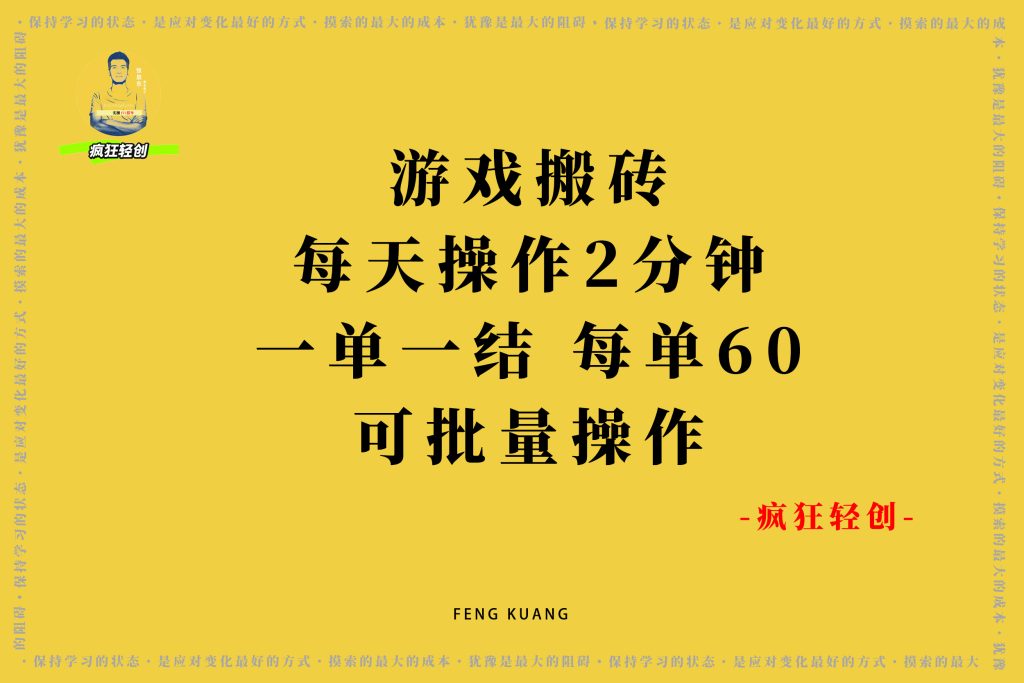 图片[1]-《山海经》挂机，每天操作两分钟，一单一结，每单保底60，可以批量操作！-张启东